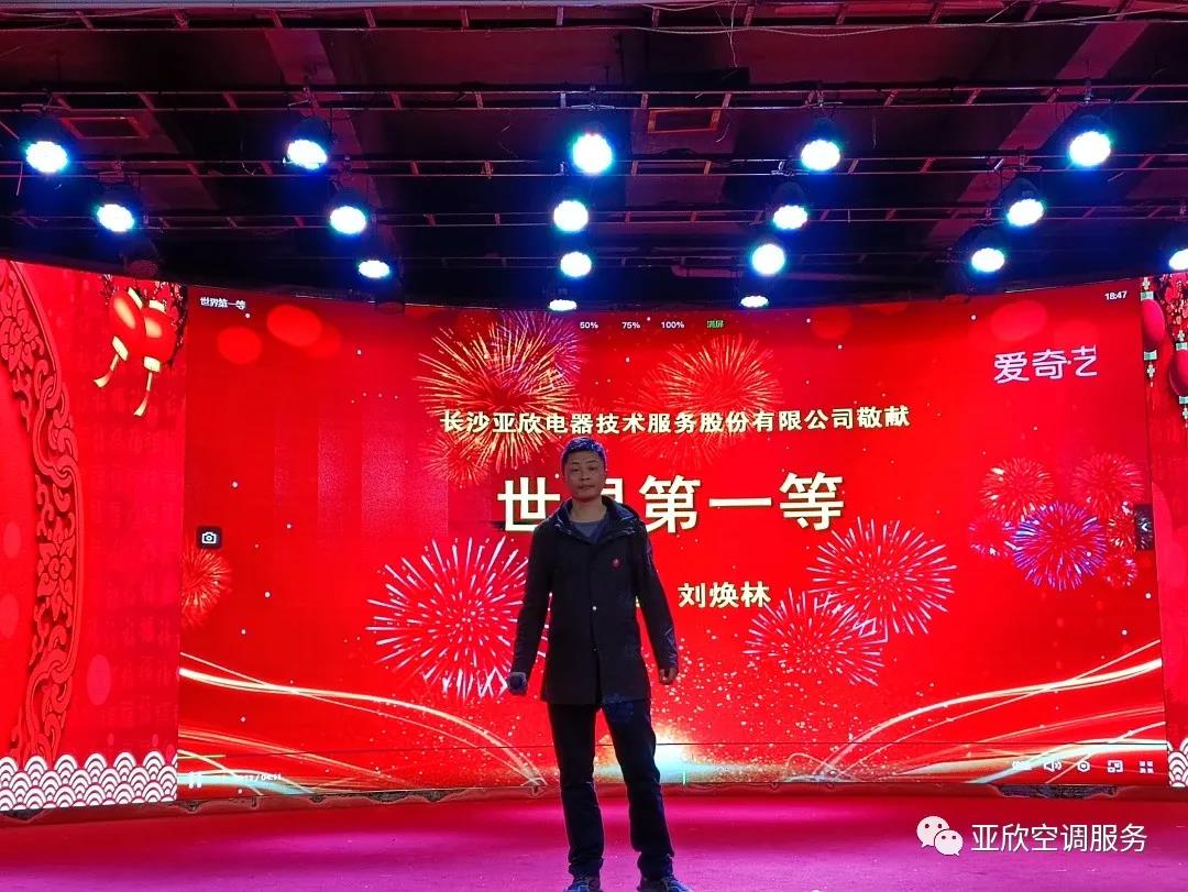 必发集团荣获湖南清洁行业2021年度“学雷锋先进企业”、“优良项目奖”等荣誉(图4)