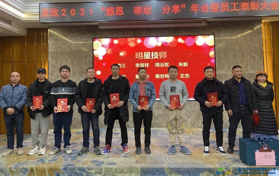 “感恩·贡献·分享，2021感激有你”2021年必发集团集团年会暨员工赞美大会圆满闭幕(图10)