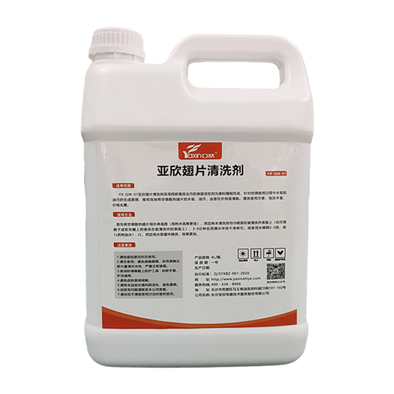 中央空调翅片洗濯剂强力冷凝表机涤尘家用铝翅片散热片去污清洁剂