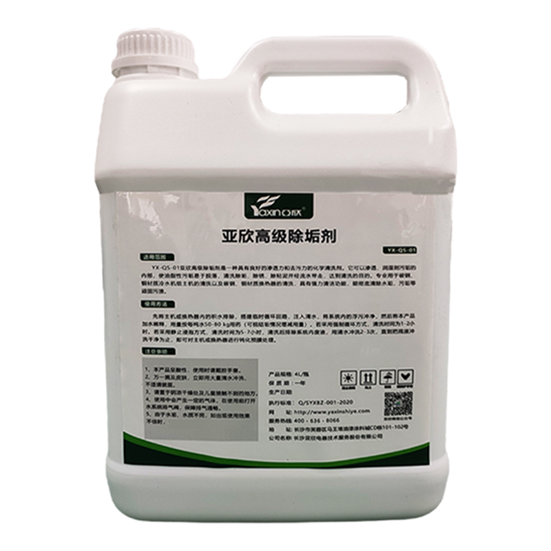 必发集团锅炉除垢剂专用去水垢断根剂冷却塔管路热水器工业强力洗濯剂