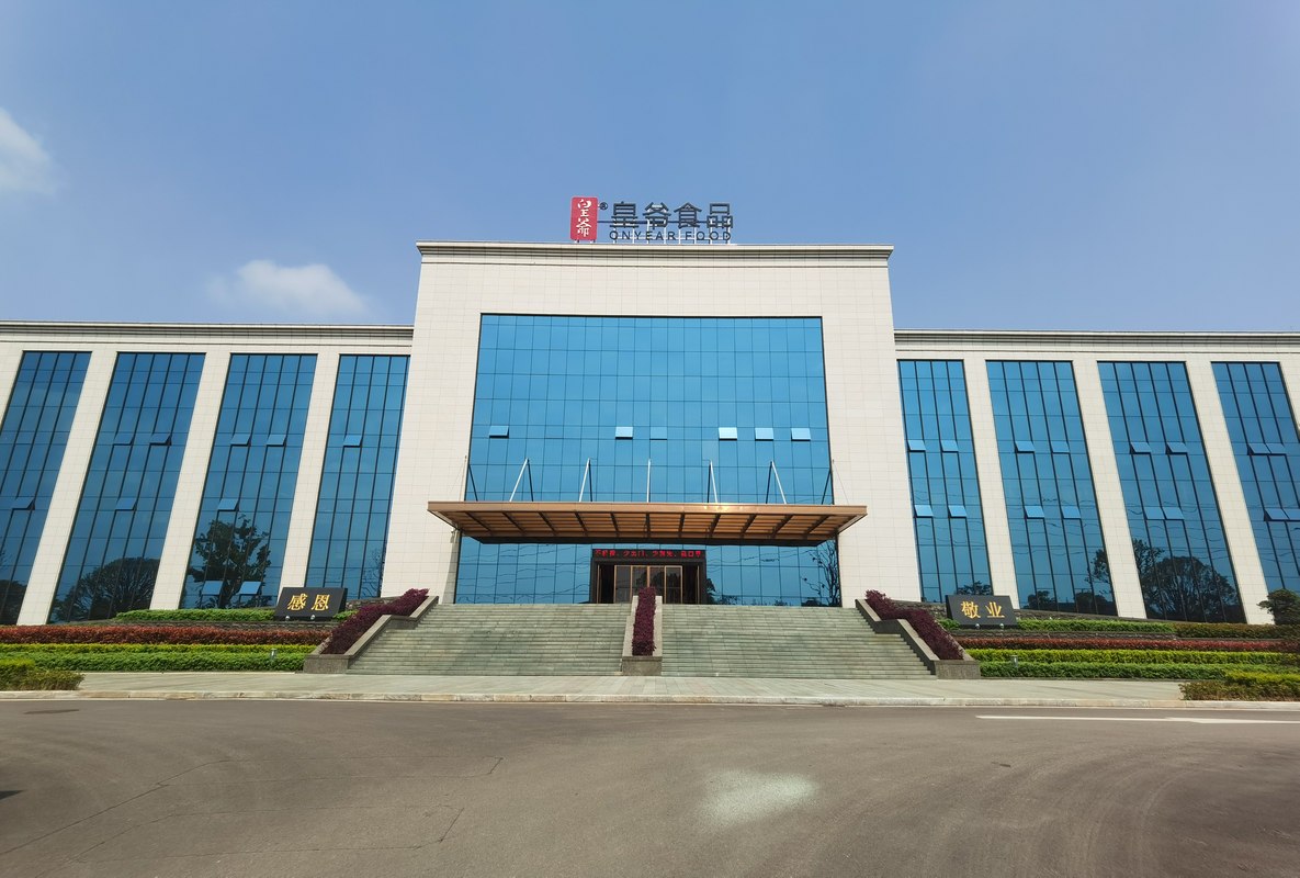 湖南皇爷食品有限公司