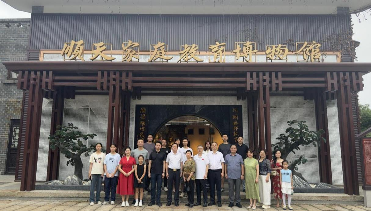 “惟楚有材，于斯为盛”传承中华文化，弘扬湖湘心灵研学湘阴行暨尺度化助力现代家庭教育互换会活动