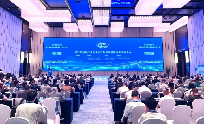 威尼斯144777cm科技亮相第三届船舶行业清静生产大会，为船舶行业高质量生长护航